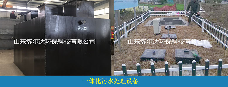 地埋式/AO一体化污水处理设备(图5)