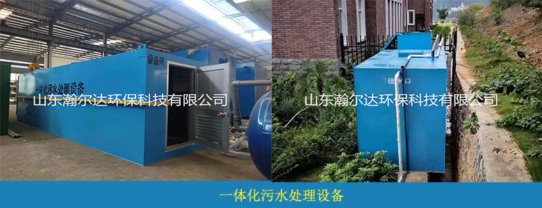 地埋式/AO一体化污水处理设备(图11)