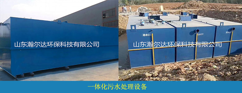 生活污水处理工艺及案例(图2) 生活污水处理工艺及案例(图2)