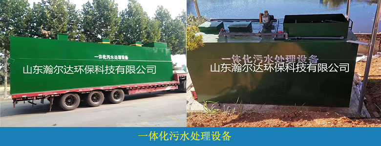 生活污水处理工艺及案例(图15) 生活污水处理工艺及案例(图15)