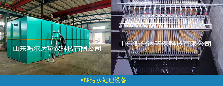 MBR系列膜生物反应器(图9)
