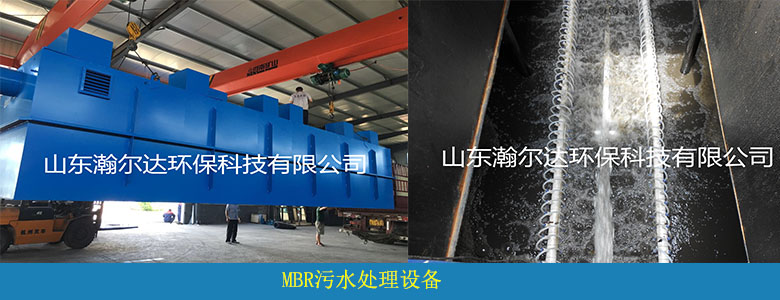 MBR系列膜生物反应器(图8)