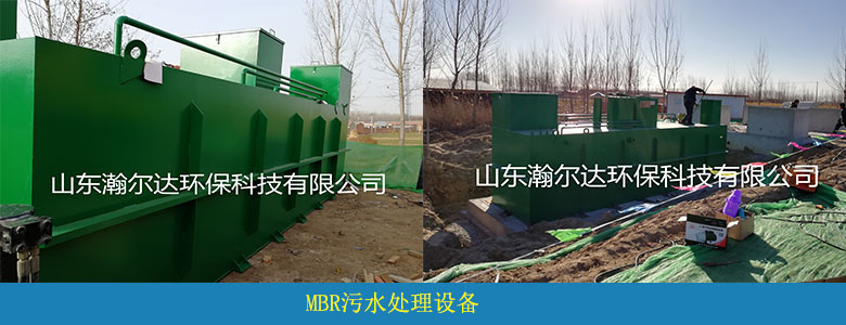 MBR系列膜生物反应器(图6)