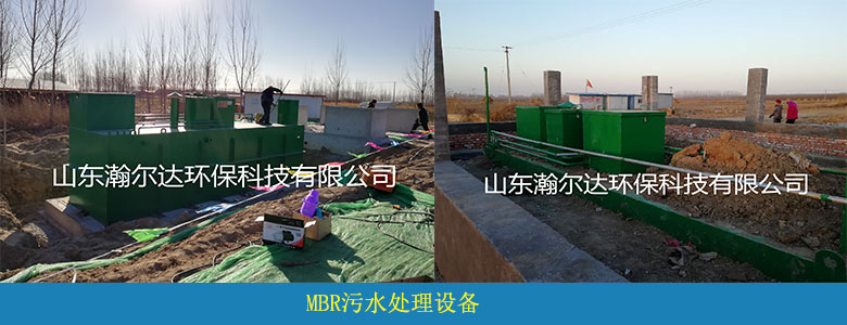 MBR系列膜生物反应器(图7)