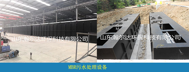 MBR系列膜生物反应器(图13)