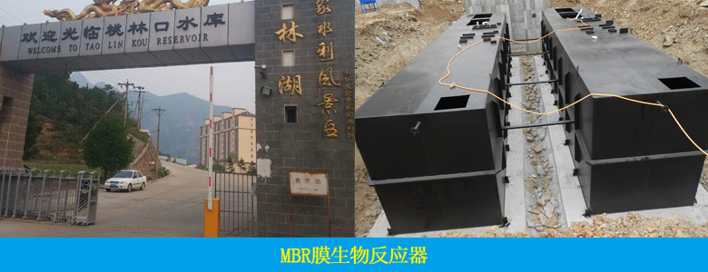 MBR系列膜生物反应器(图15)