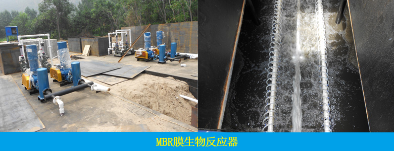 MBR系列膜生物反应器(图16)