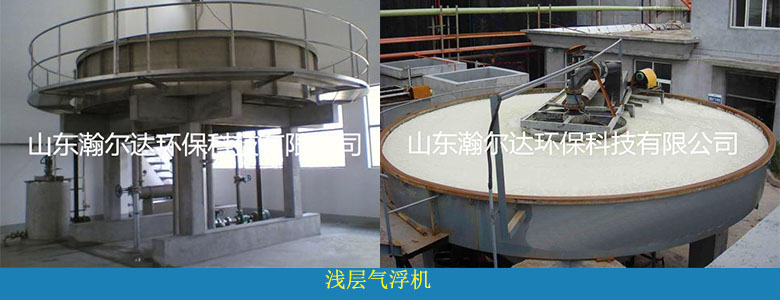 HDQF系列浅层气浮机(图5)