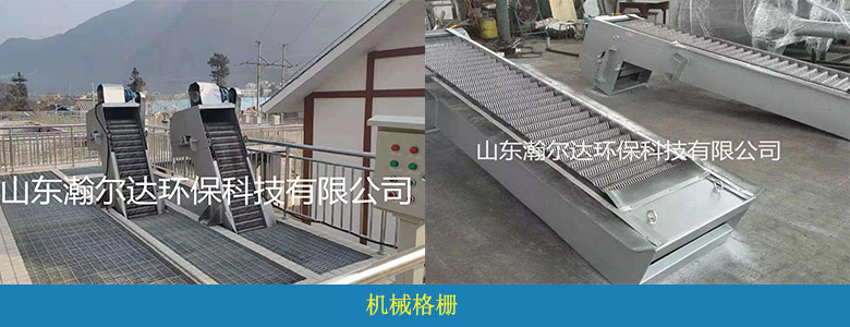 HDGS系列机械格栅除污机(图1)