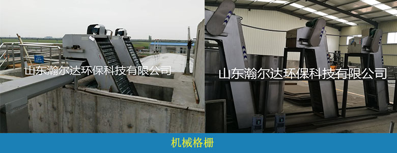 HDGS系列机械格栅除污机(图4)