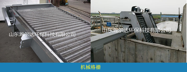 HDGS系列机械格栅除污机(图3)