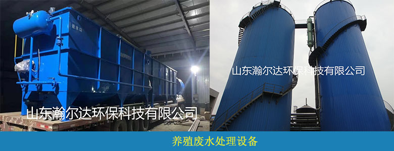 养殖废水处理设备案例(图5)